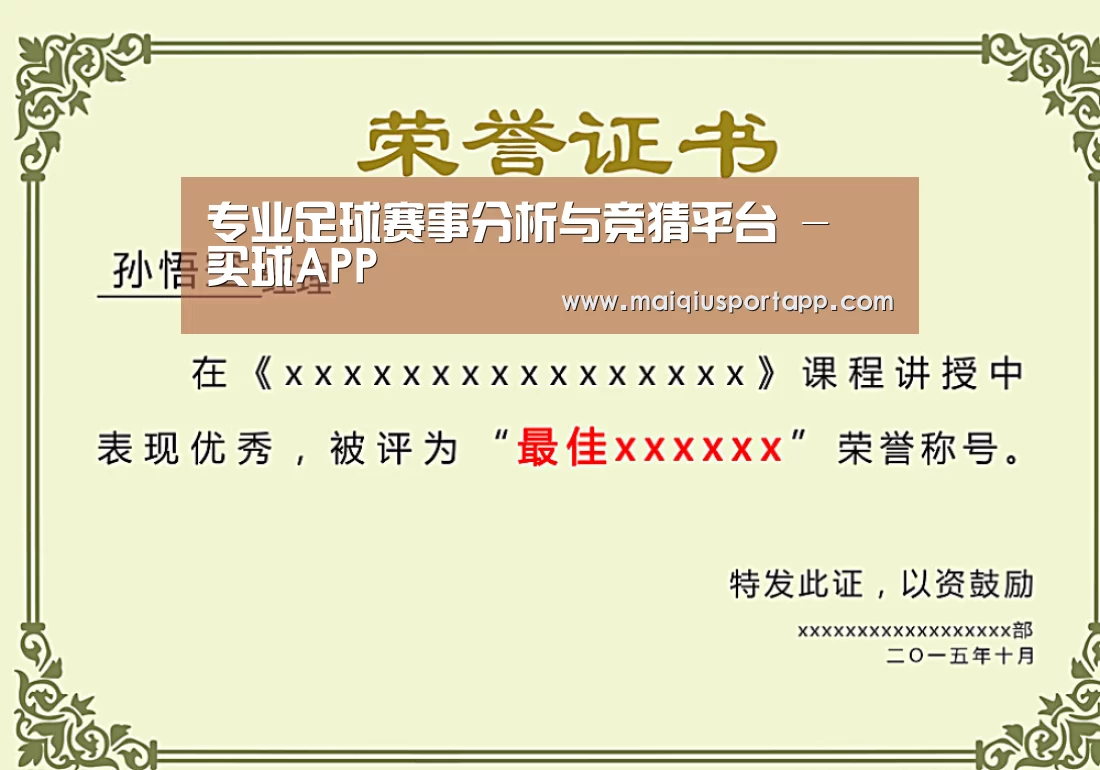 荣誉证书一(图1)