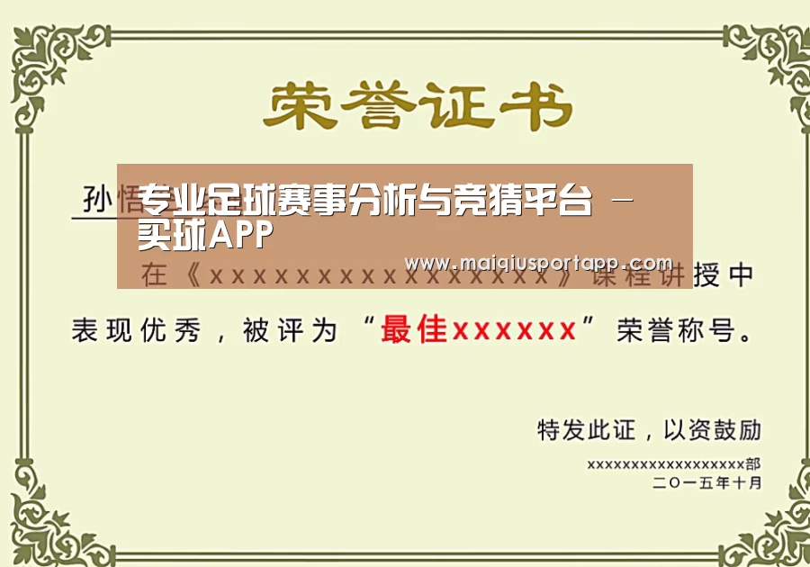 荣誉证书一