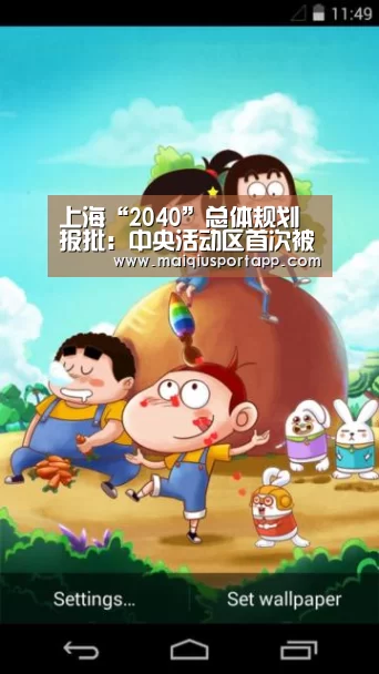 上海“2040”总体规划报批:中央活动区首次被提出“体育买球app”(图1) 体育买球app