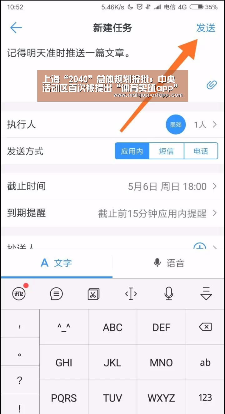 上海“2040”总体规划报批:中央活动区首次被提出“体育买球app”(图3) 体育买球app官网