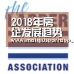 2018年房企发展趋势图:强者恒强 定位分化“体育买球app”(图1) 体育买球app