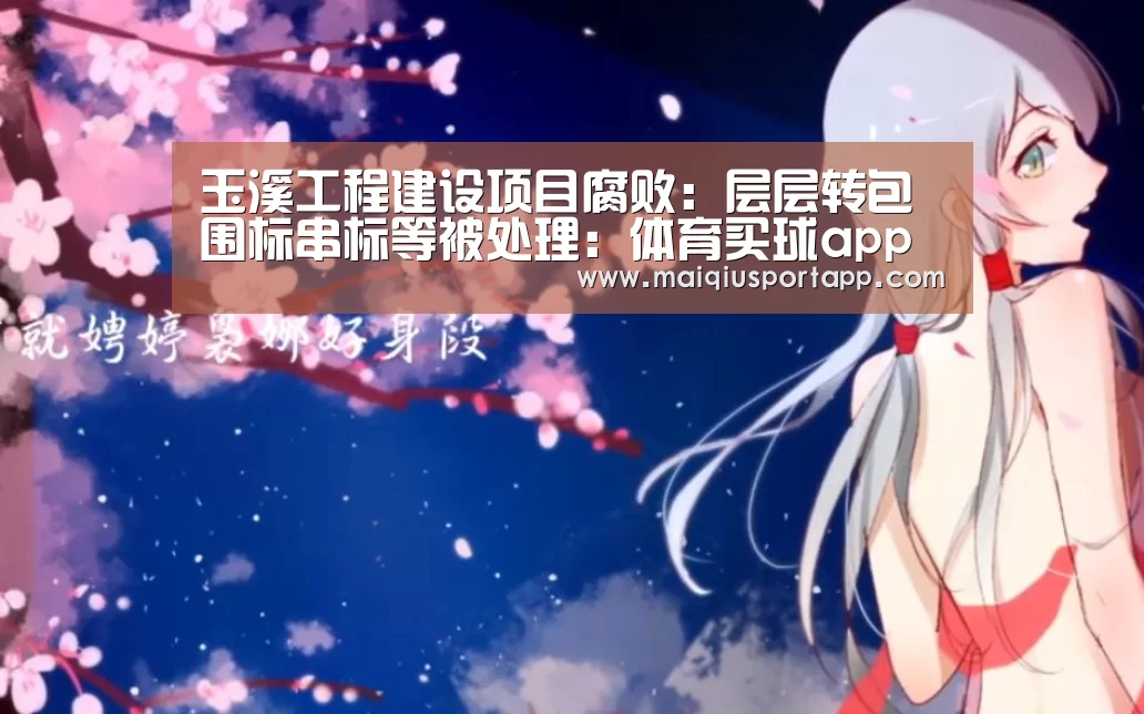 体育买球app