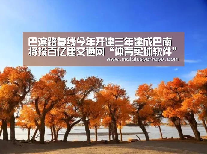 体育买球软件