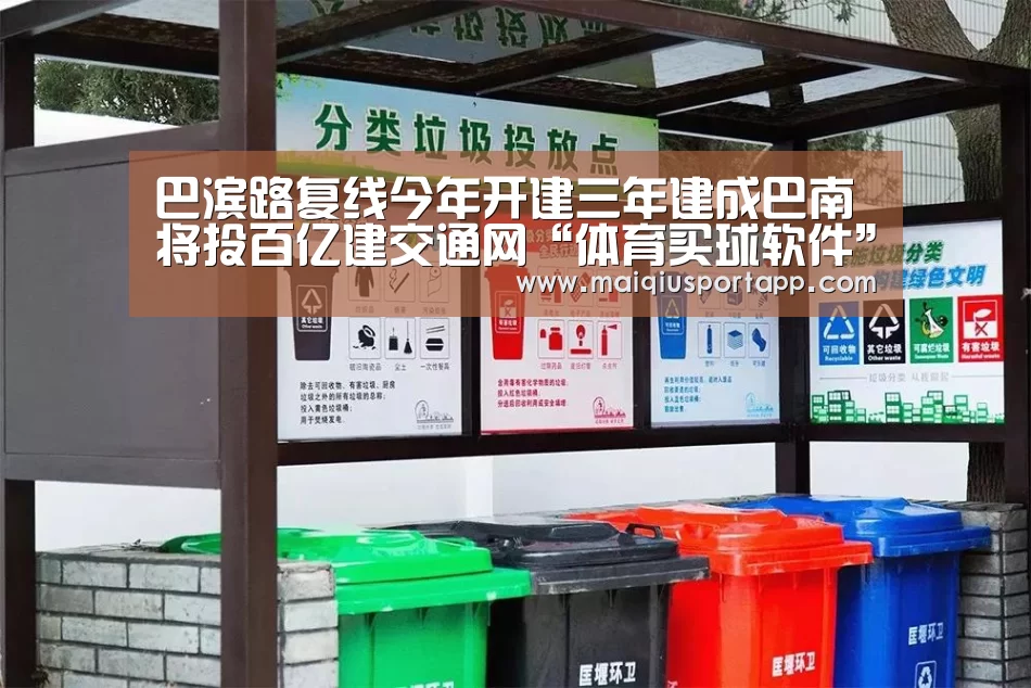 体育买球软件