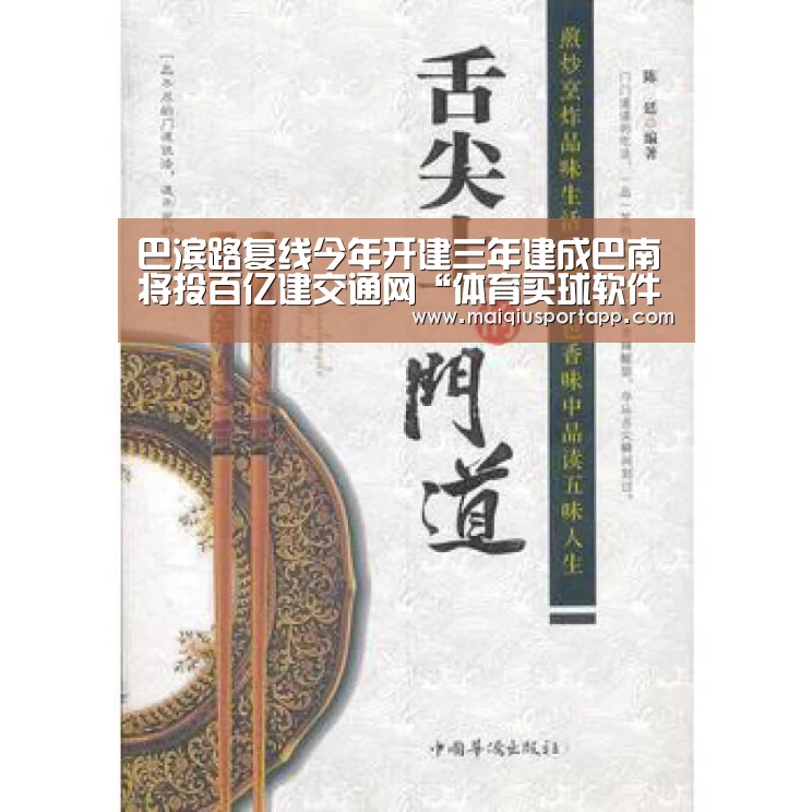 体育买球软件