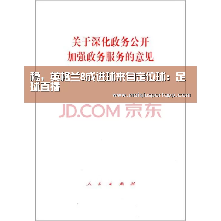 体育买球app