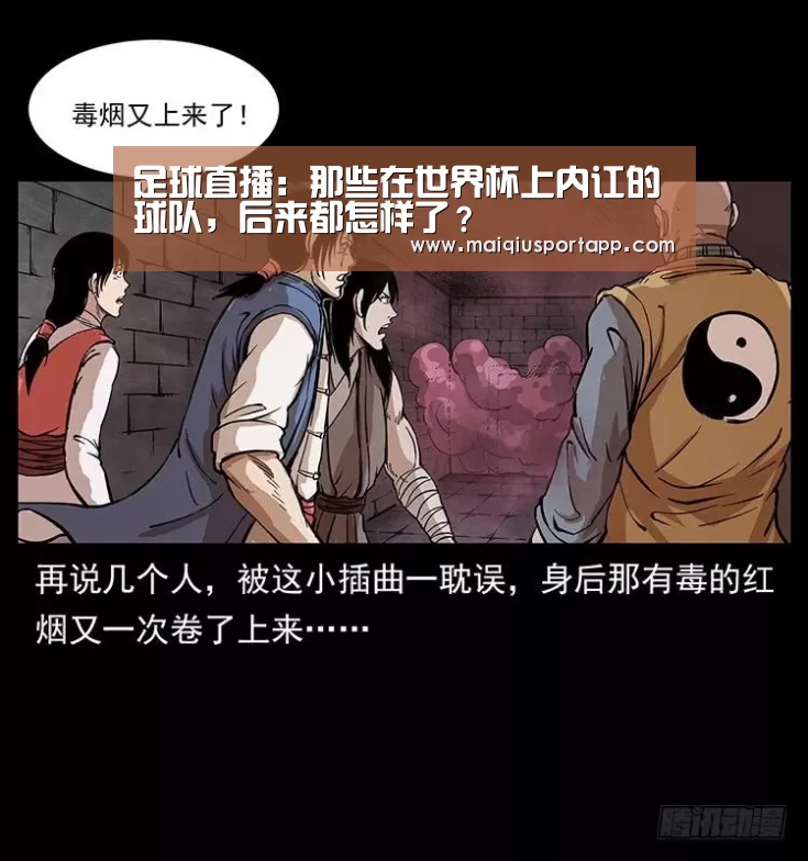足球直播:那些在世界杯上内讧的球队,后来都怎样了?(图1) 体育买球app
