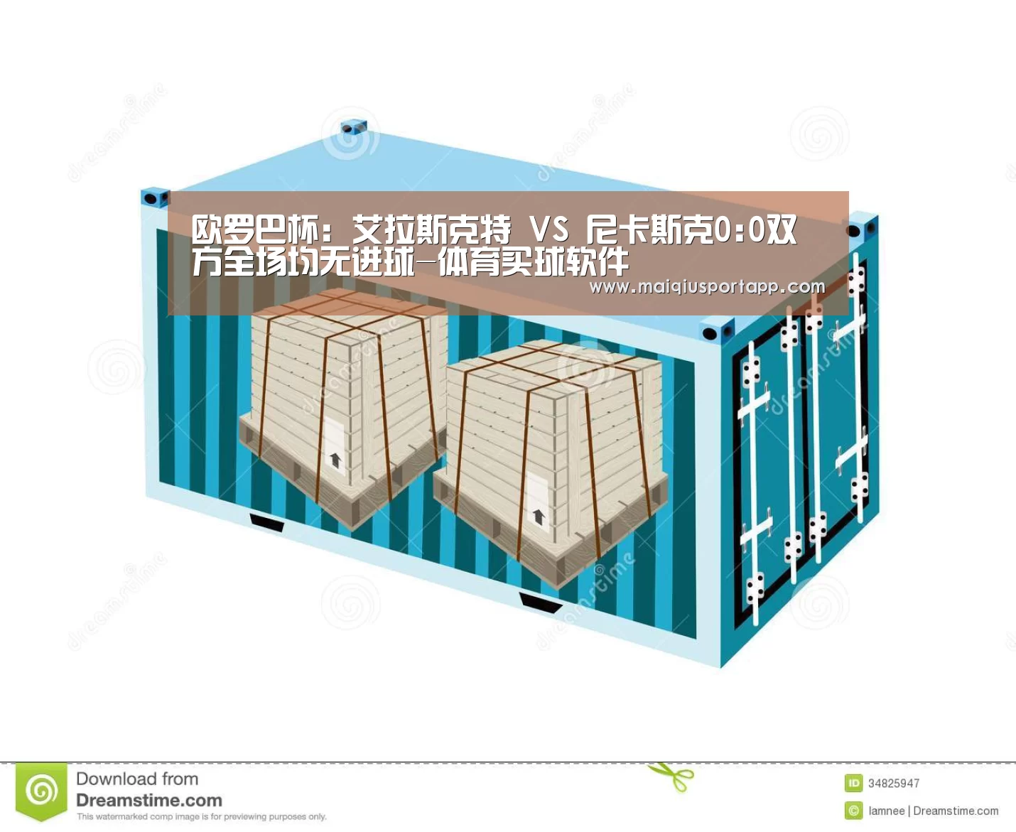 欧罗巴杯: 艾拉斯克特 VS 尼卡斯克0:0双方全场均无进球-体育买球软件(图1) 体育买球app官网