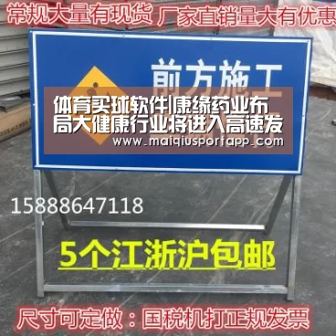 体育买球软件|康缘药业布局大健康行业将进入高速发展期(图1) 足球直播