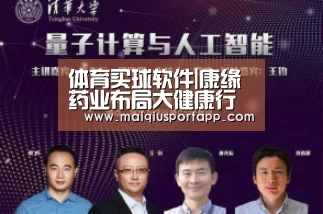 体育买球软件|康缘药业布局大健康行业将进入高速发展期(图3) 体育买球app