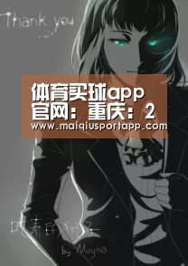 体育买球app官网:重庆:2016年注吊销房地产企业270户计划3年关掉1500家(图2) 足球直播