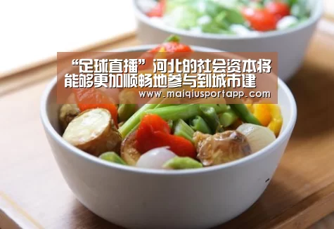 足球直播