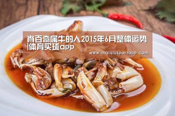 体育买球app