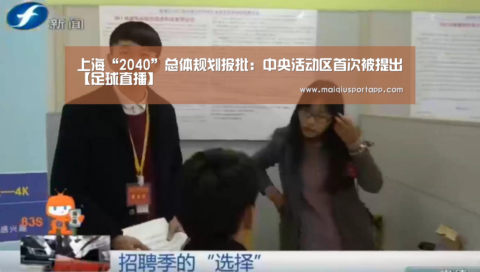 上海“2040”总体规划报批:中央活动区首次被提出【足球直播】(图3) 足球直播