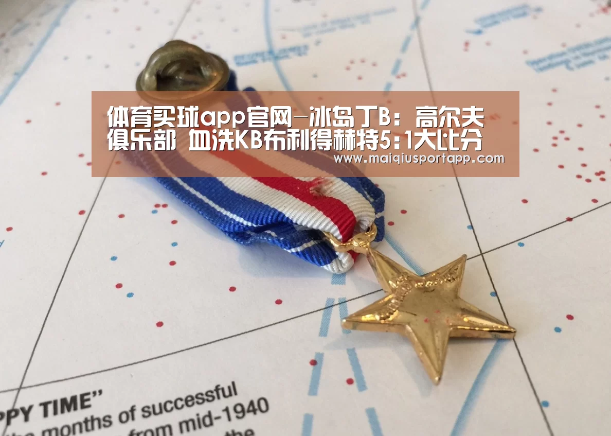 体育买球app