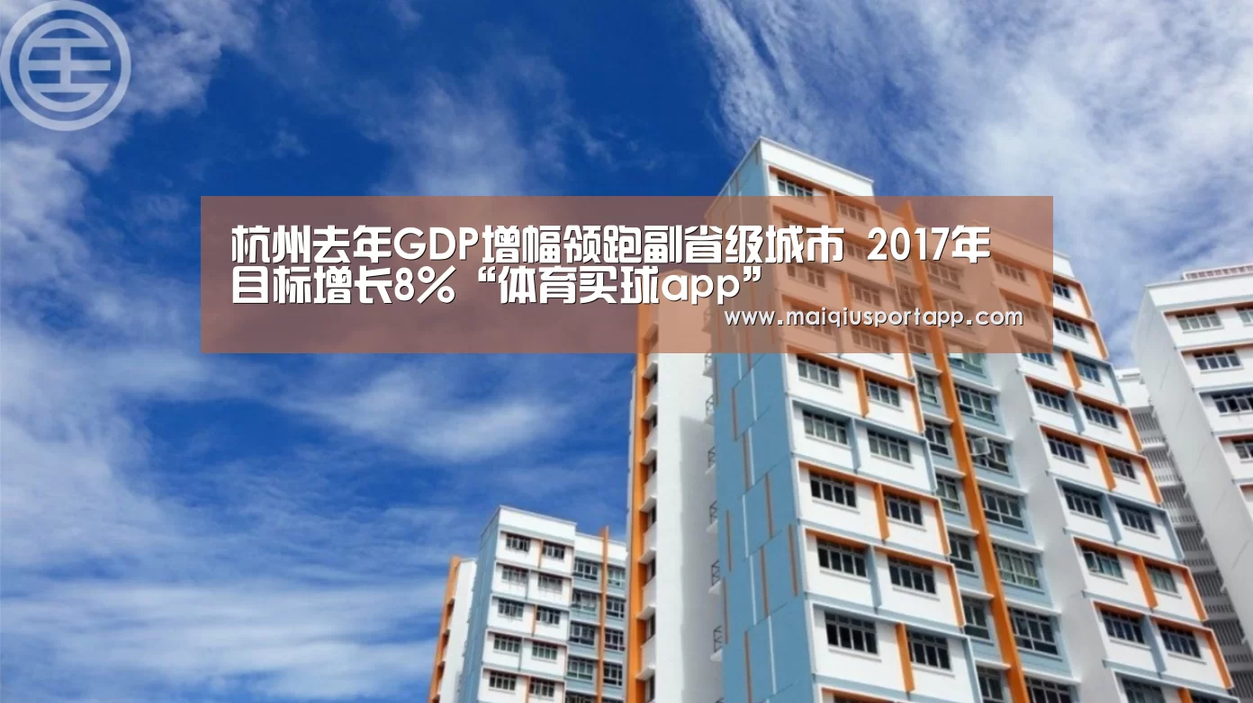 体育买球app