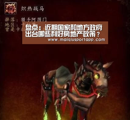 盘点:近期国家和地方政府出台哪些利好房地产政策?‘体育买球app官网’(图3) 足球直播