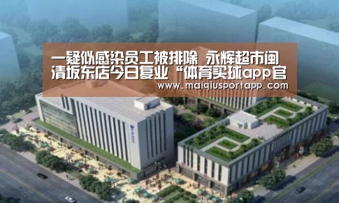 体育买球app