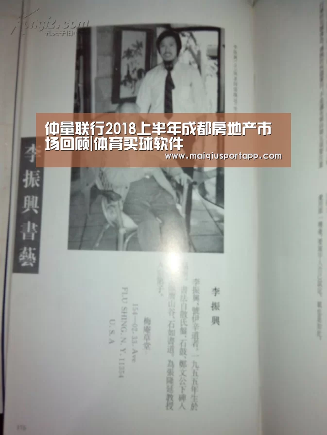 仲量联行2018上半年成都房地产市场回顾|体育买球软件(图2) 体育买球app