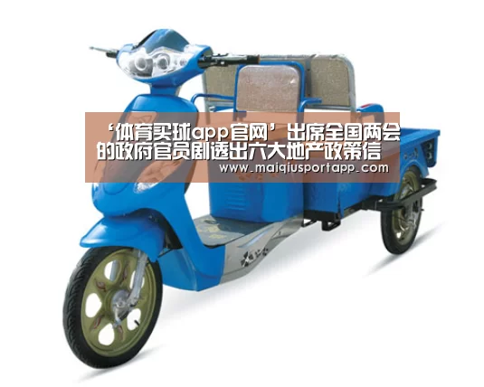 体育买球软件